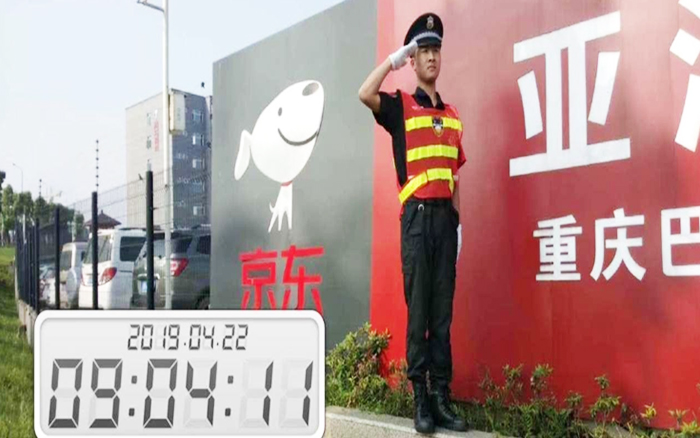 工廠安保