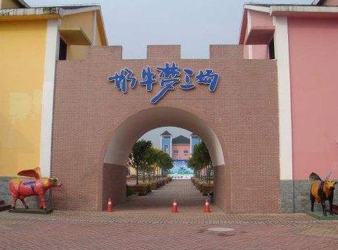 奶牛夢(mèng)工廠