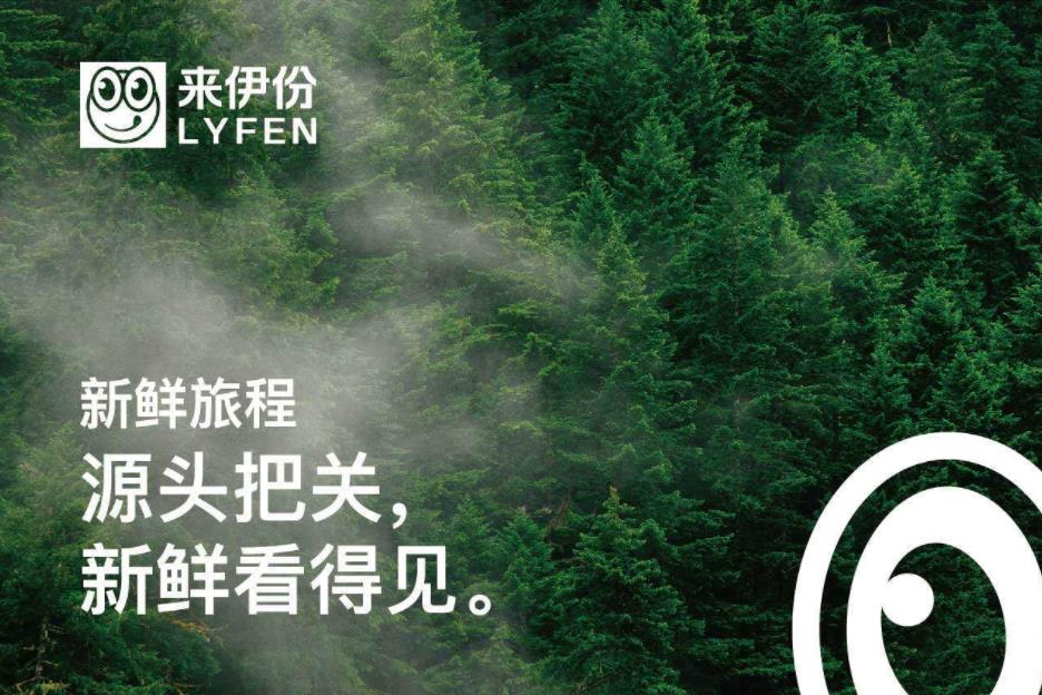 來(lái)伊份